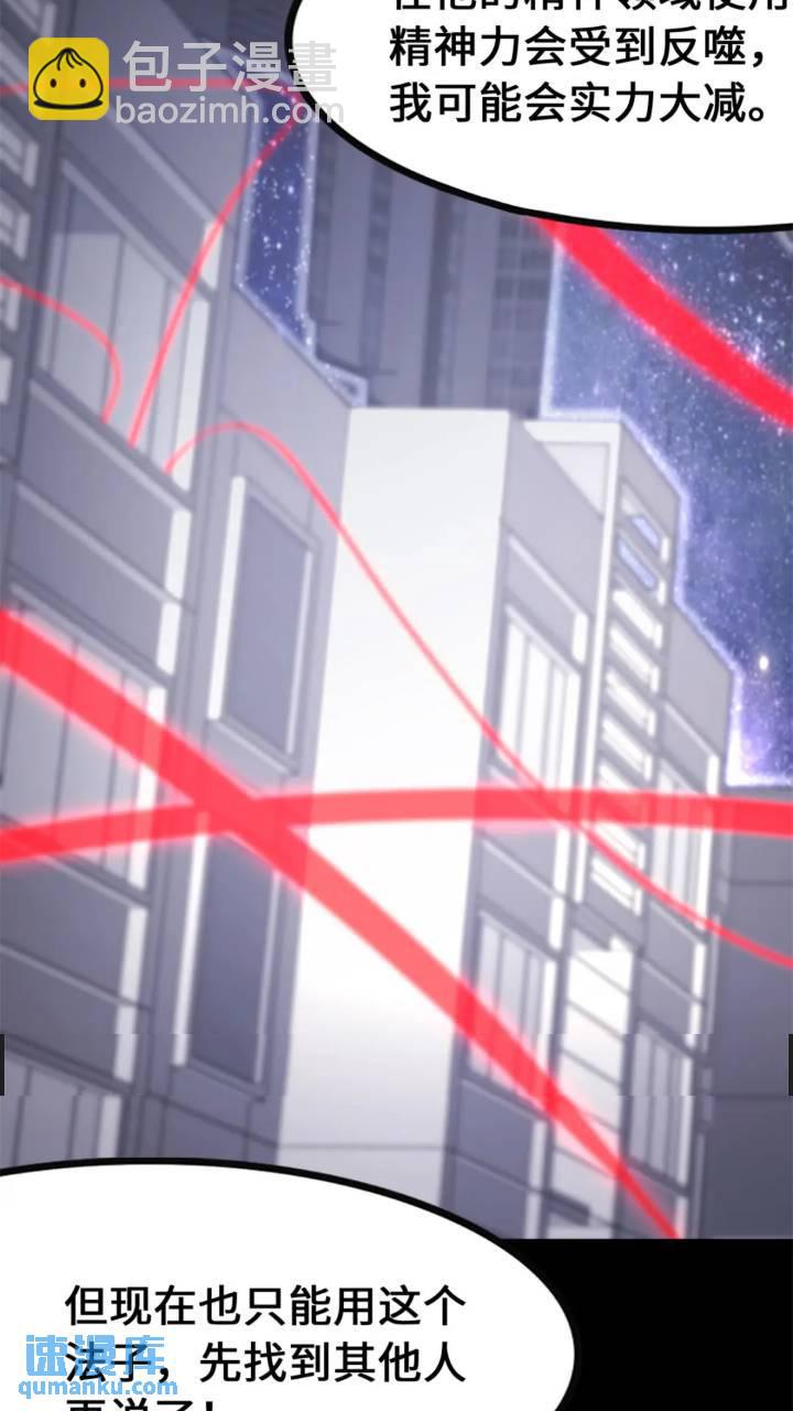 我的守護女友 - 464(2/3) - 1