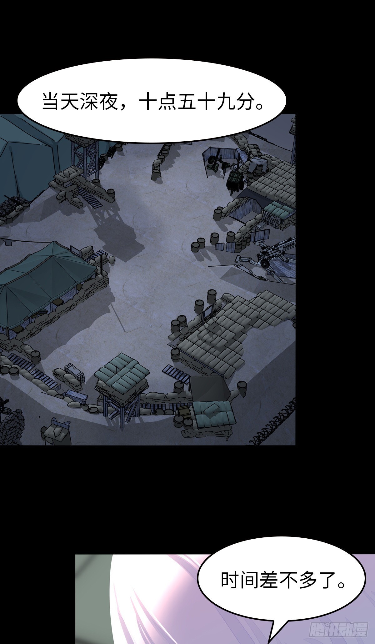 我的守護女友 - 462 - 1