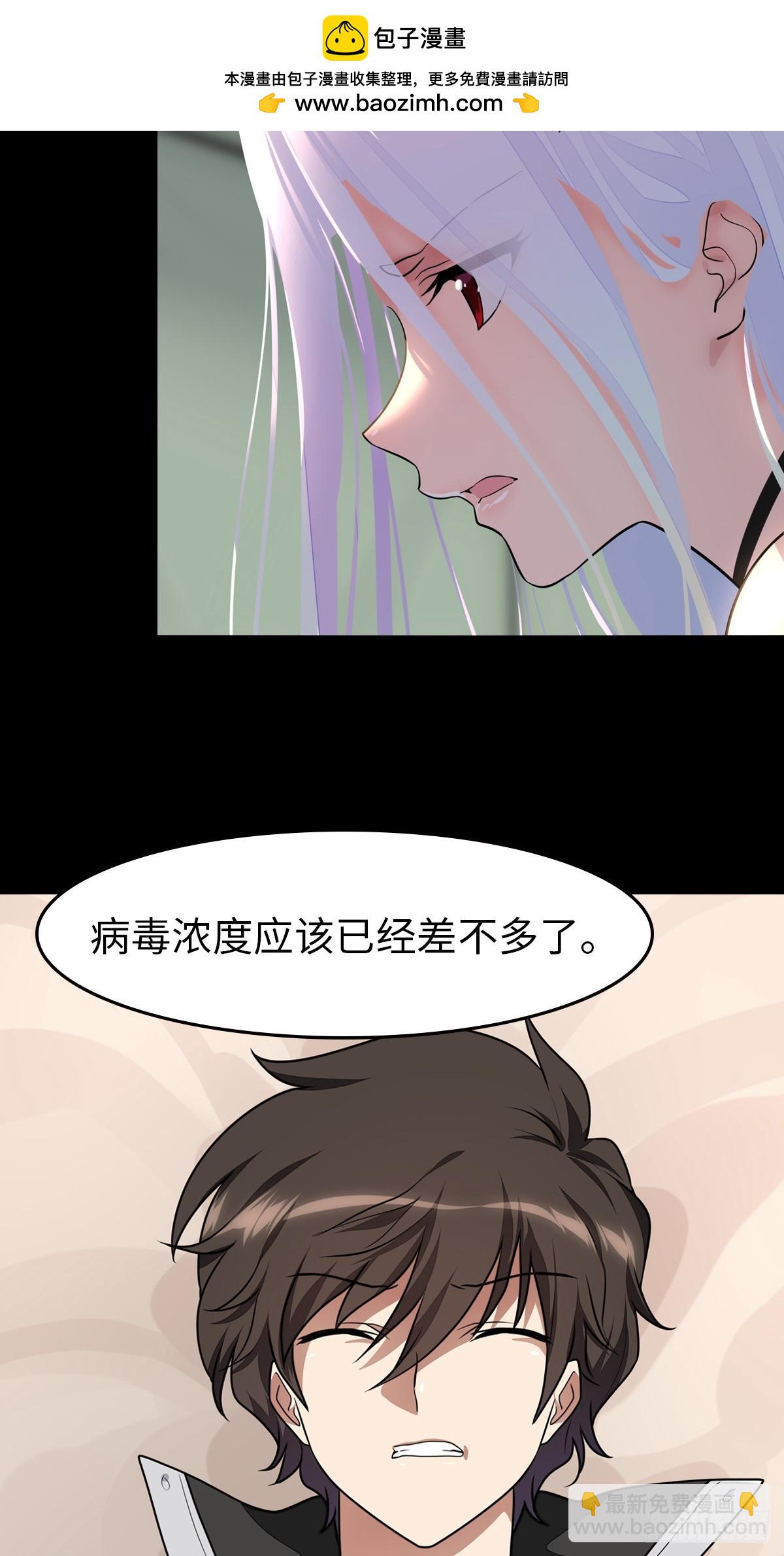 我的守護女友 - 462 - 2