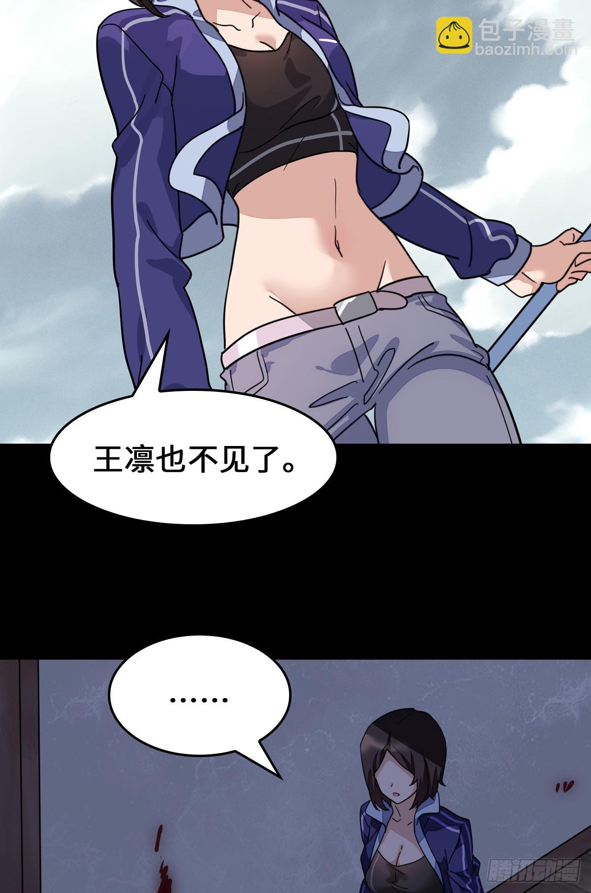 我的守護女友 - 462 - 1