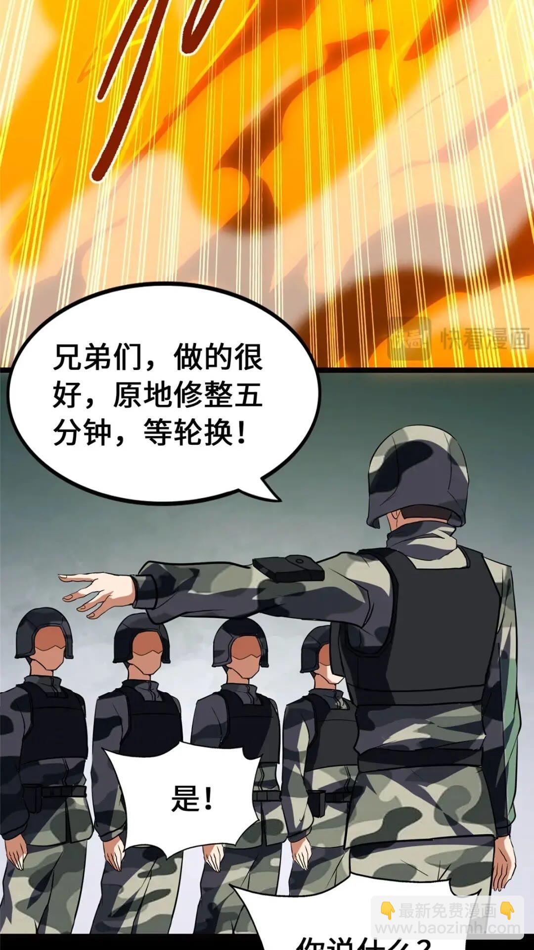 我的守護女友 - 466(1/2) - 4