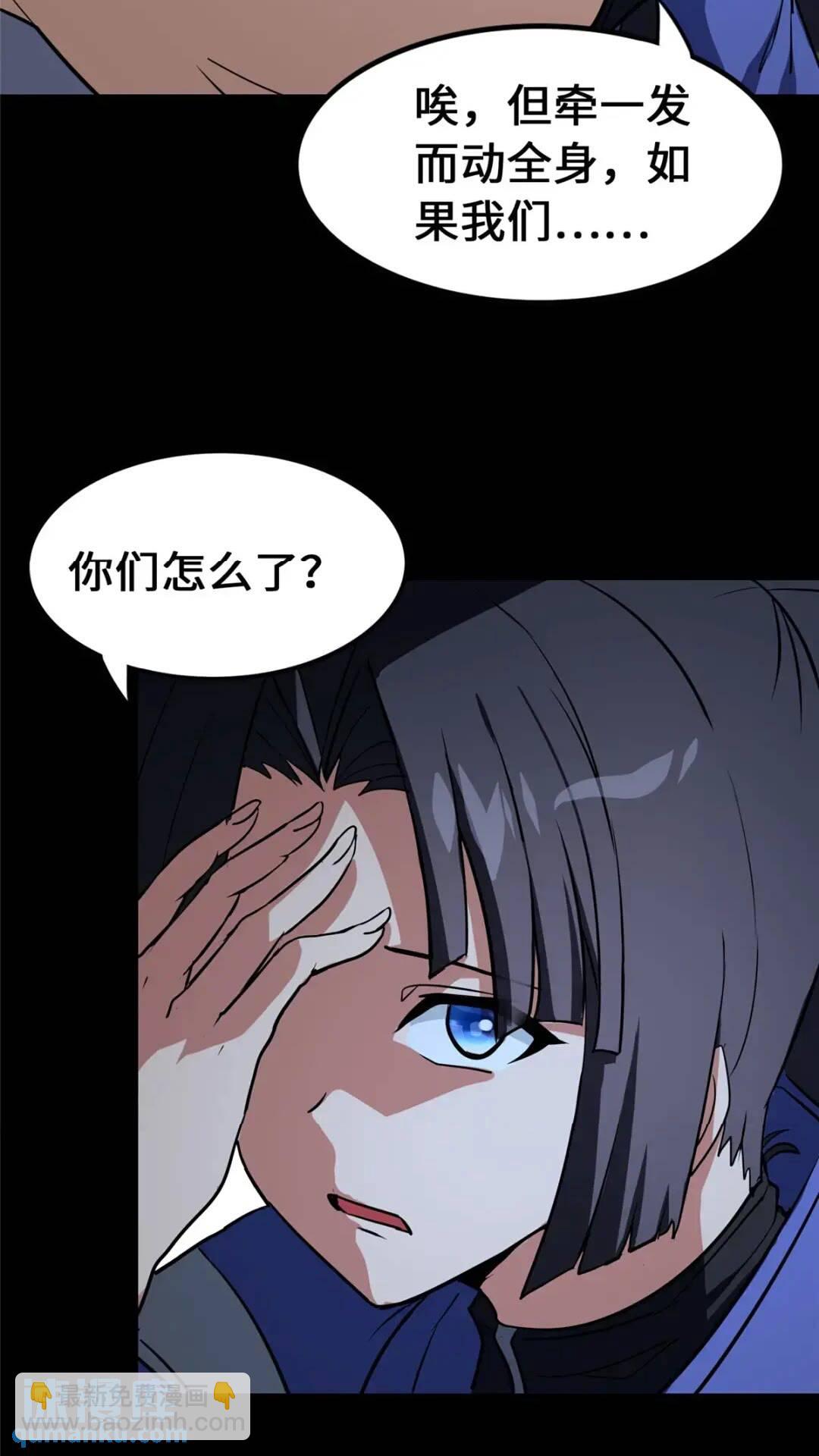 我的守護女友 - 466(1/2) - 7