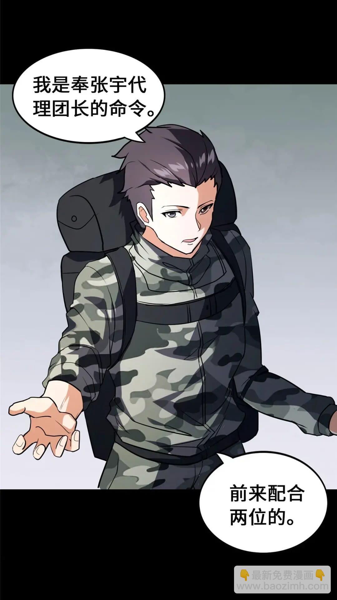 我的守護女友 - 466(1/2) - 2