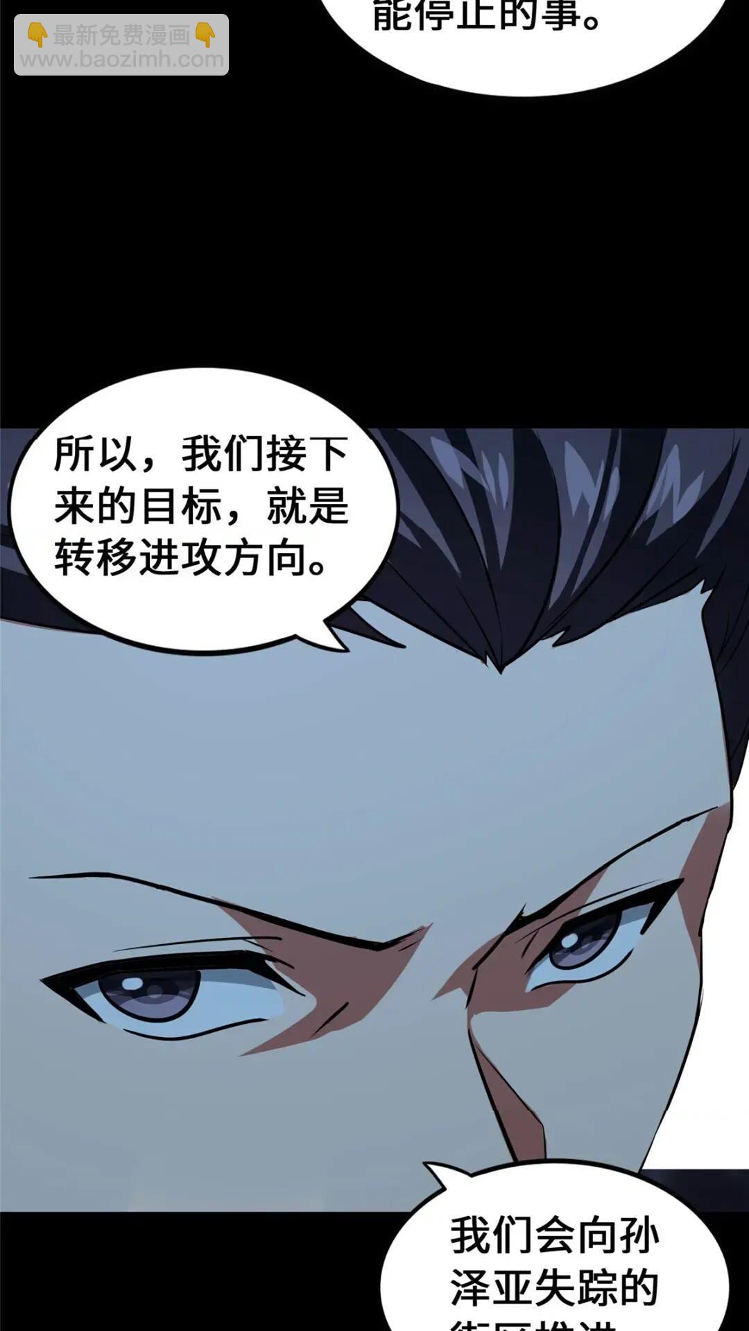 我的守護女友 - 466(1/2) - 4