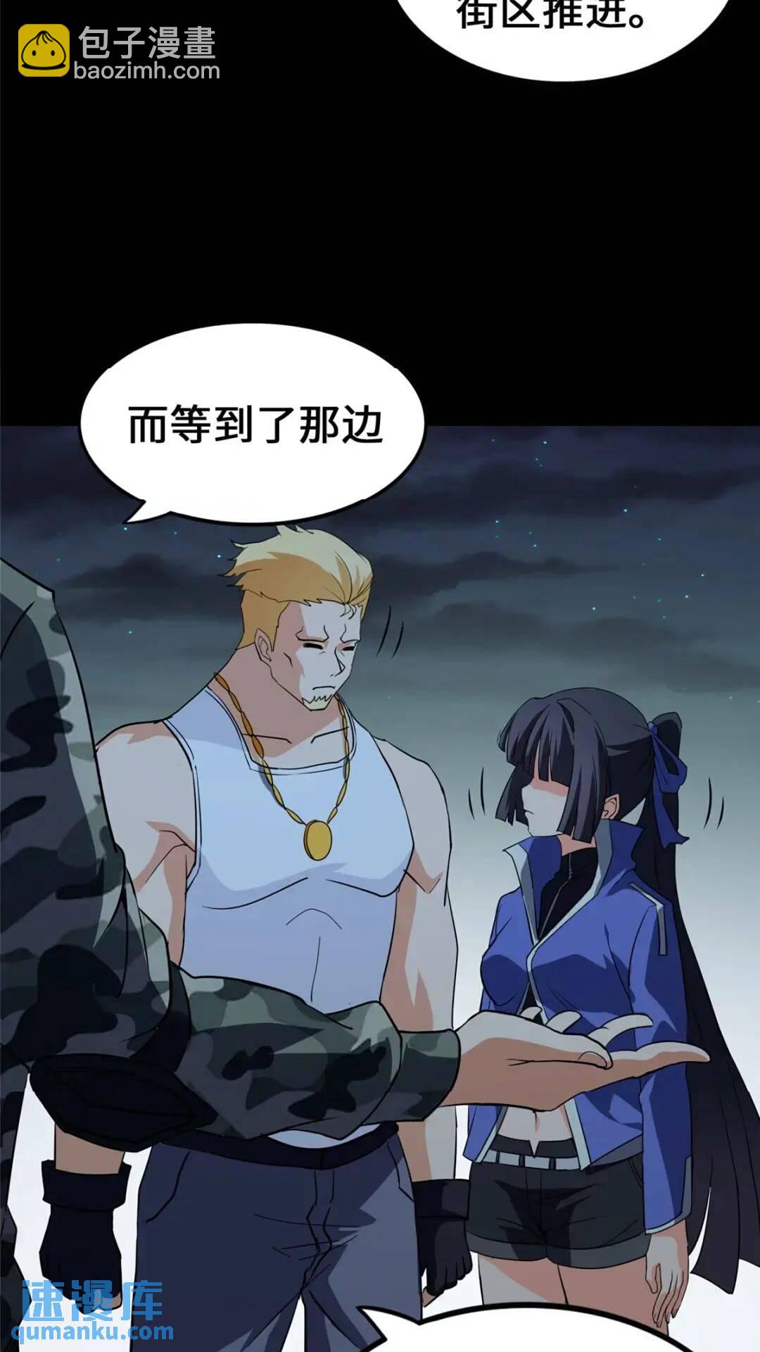 我的守護女友 - 466(1/2) - 5