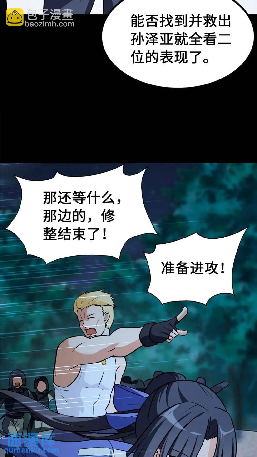 我的守護女友 - 466(1/2) - 6