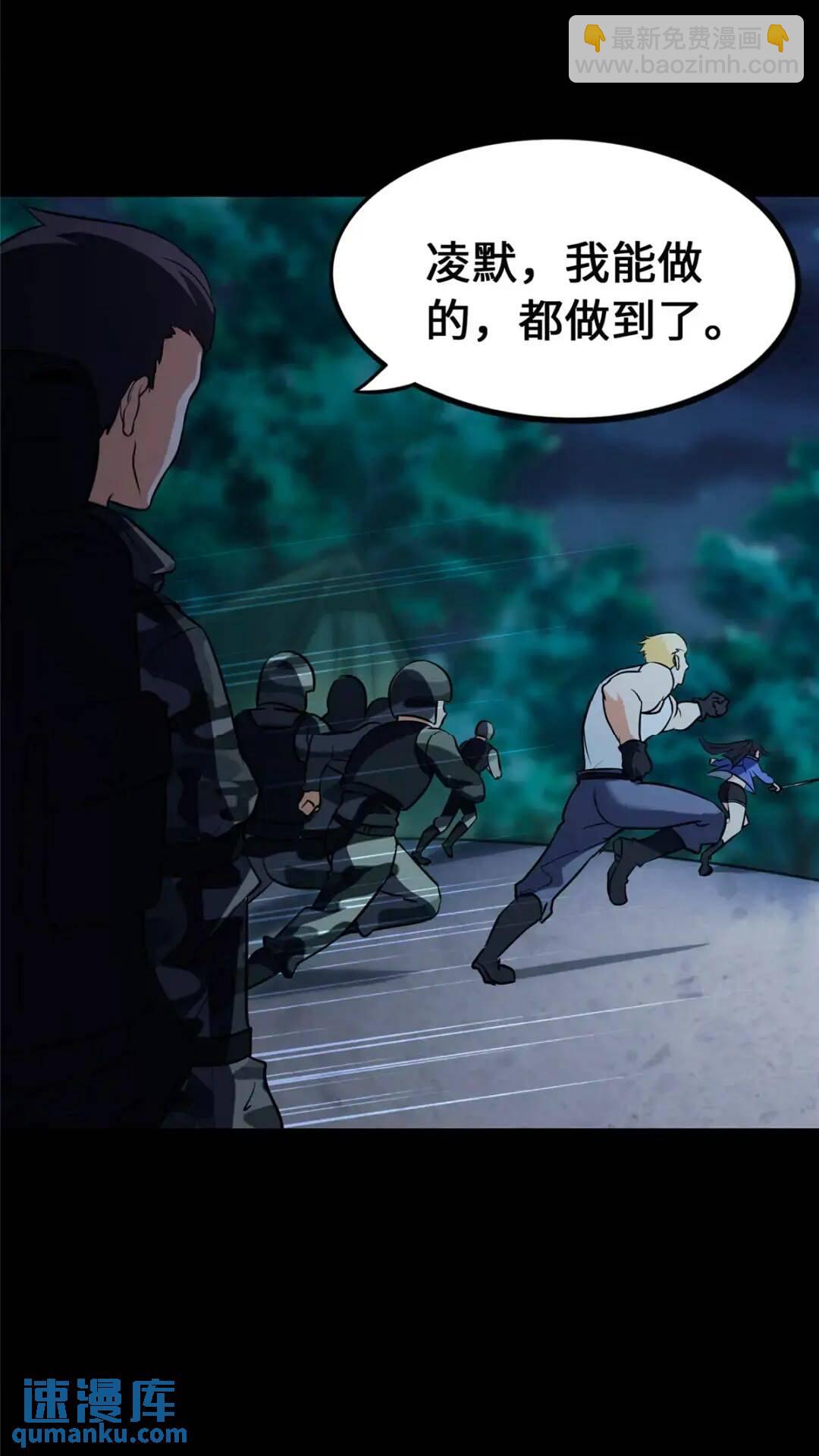 我的守護女友 - 466(1/2) - 8