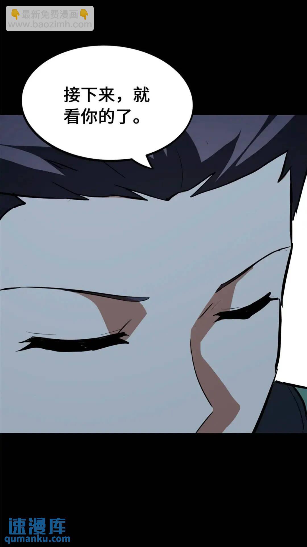 我的守護女友 - 466(1/2) - 1