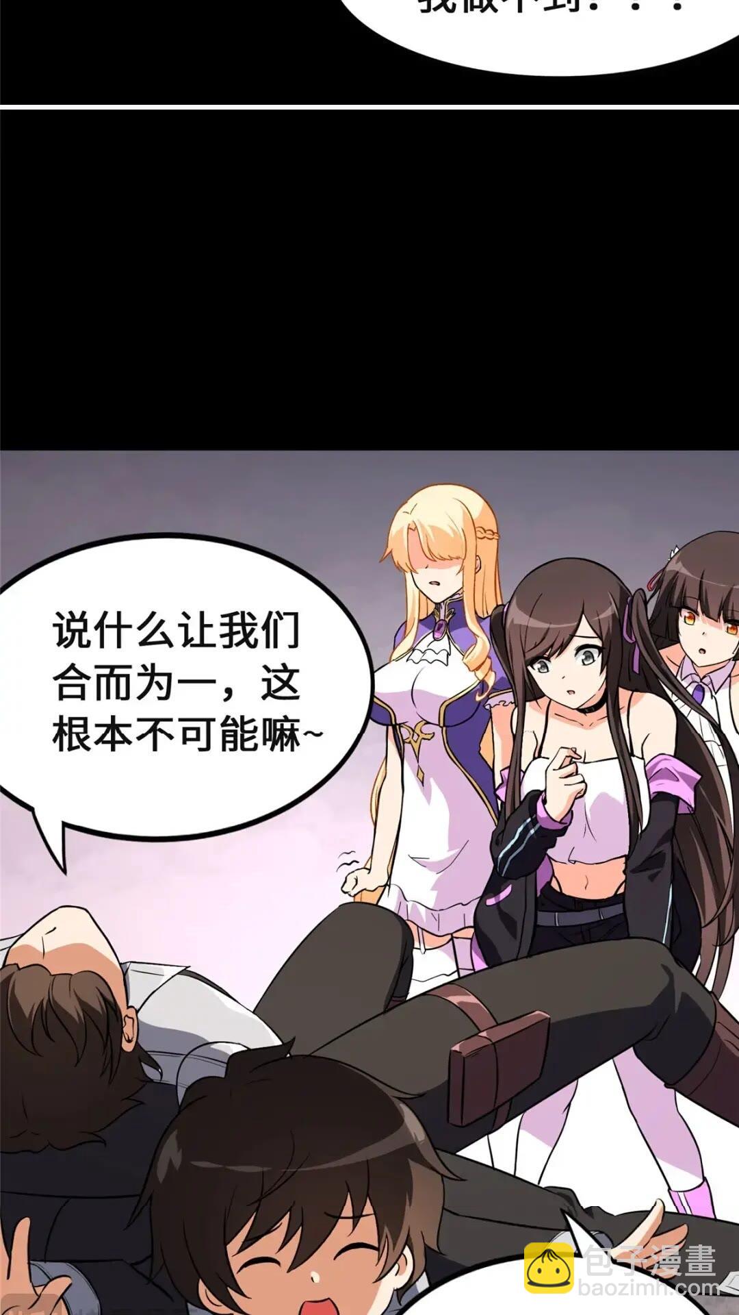 我的守護女友 - 466(1/2) - 4