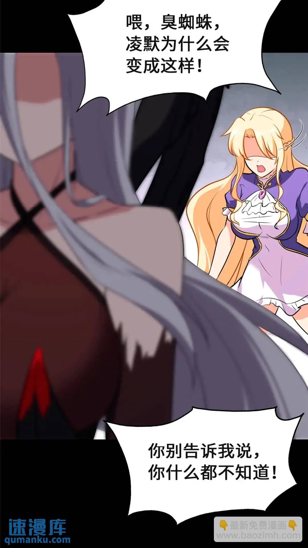 我的守護女友 - 466(1/2) - 7