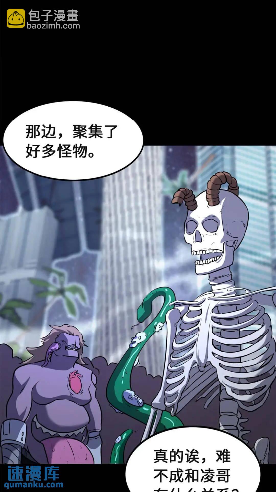 我的守護女友 - 466(1/2) - 3