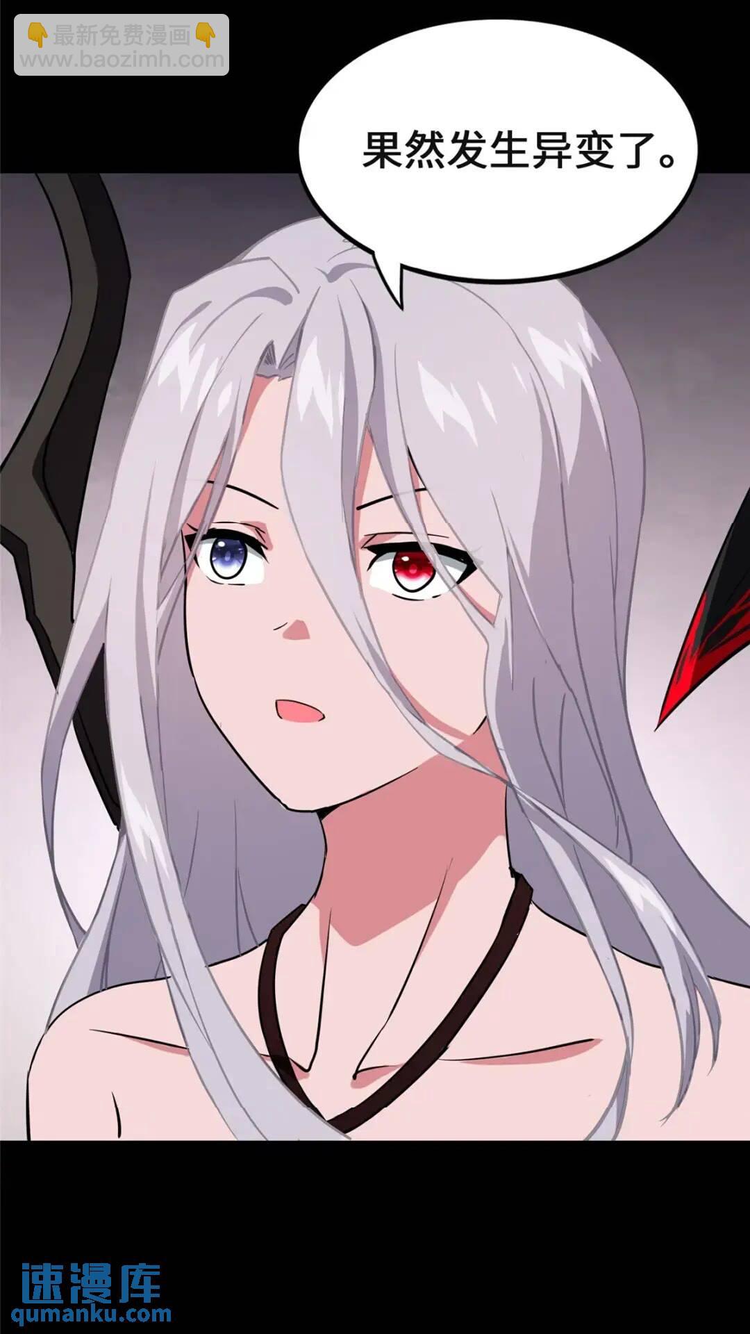 我的守護女友 - 466(1/2) - 3