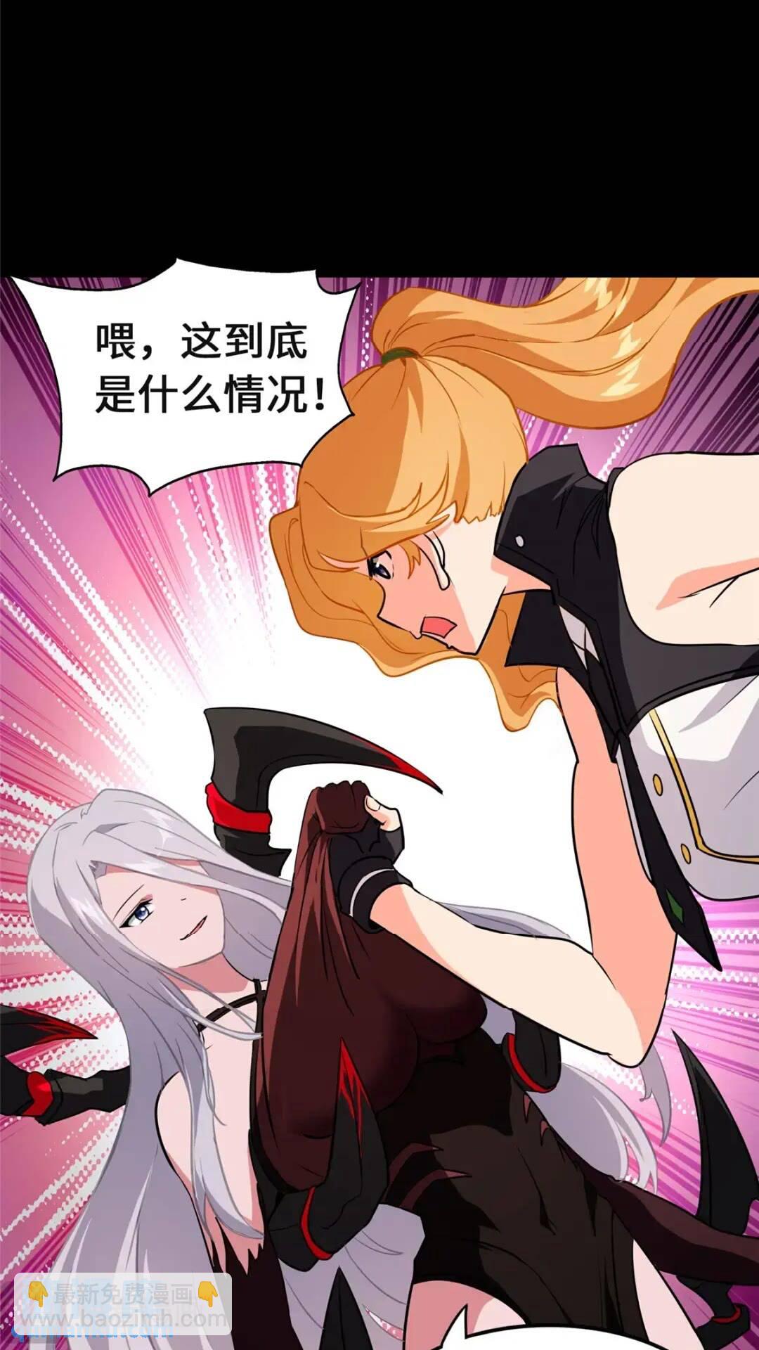 我的守護女友 - 466(1/2) - 5