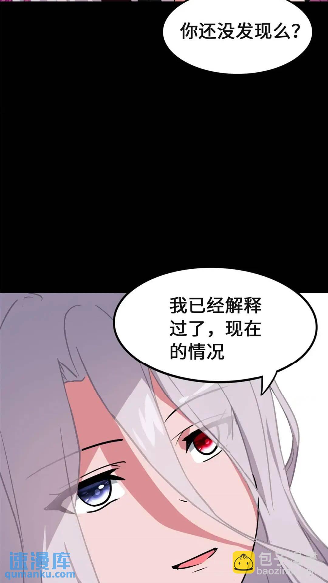 我的守護女友 - 466(1/2) - 6