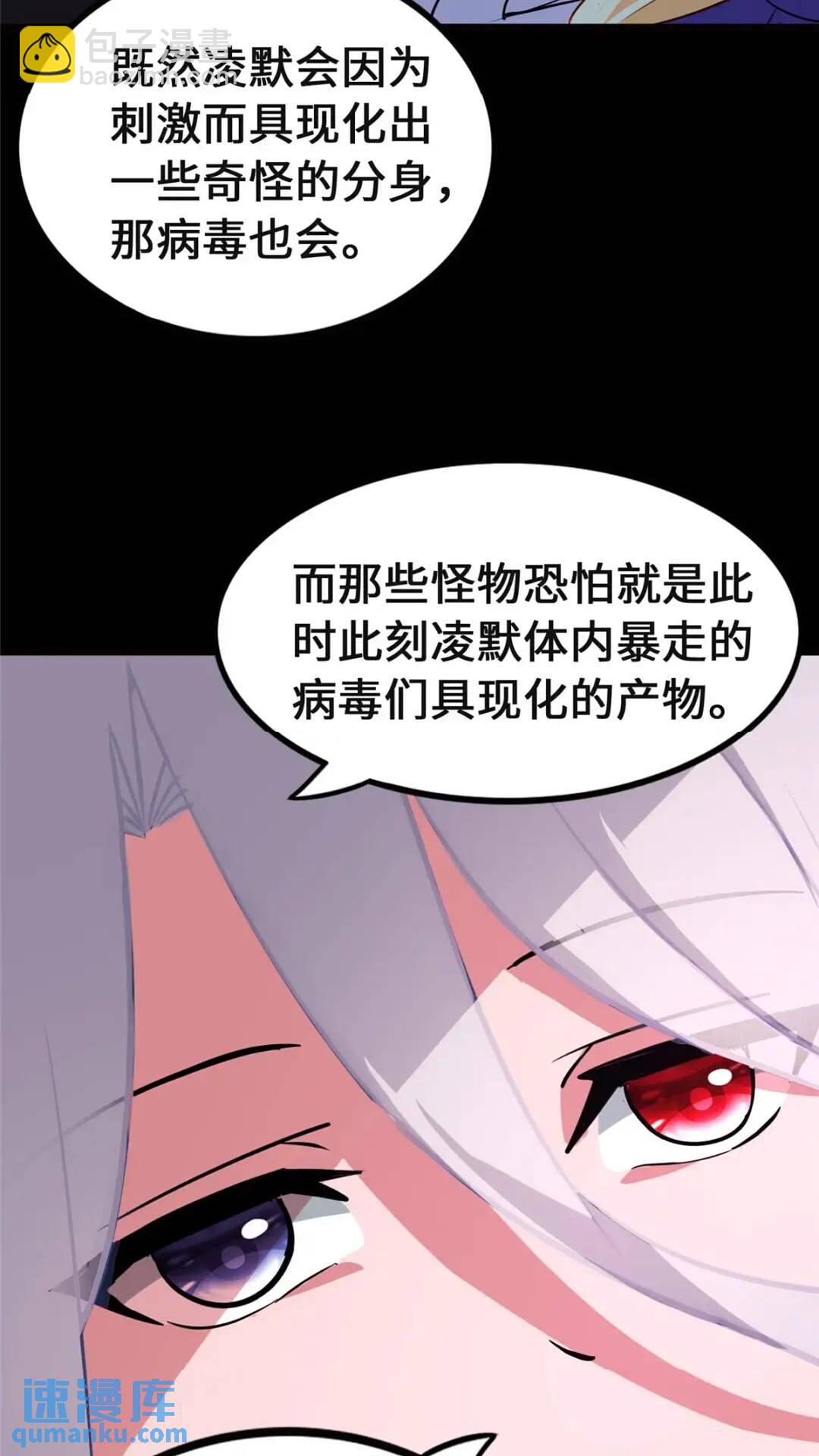 我的守護女友 - 466(1/2) - 1