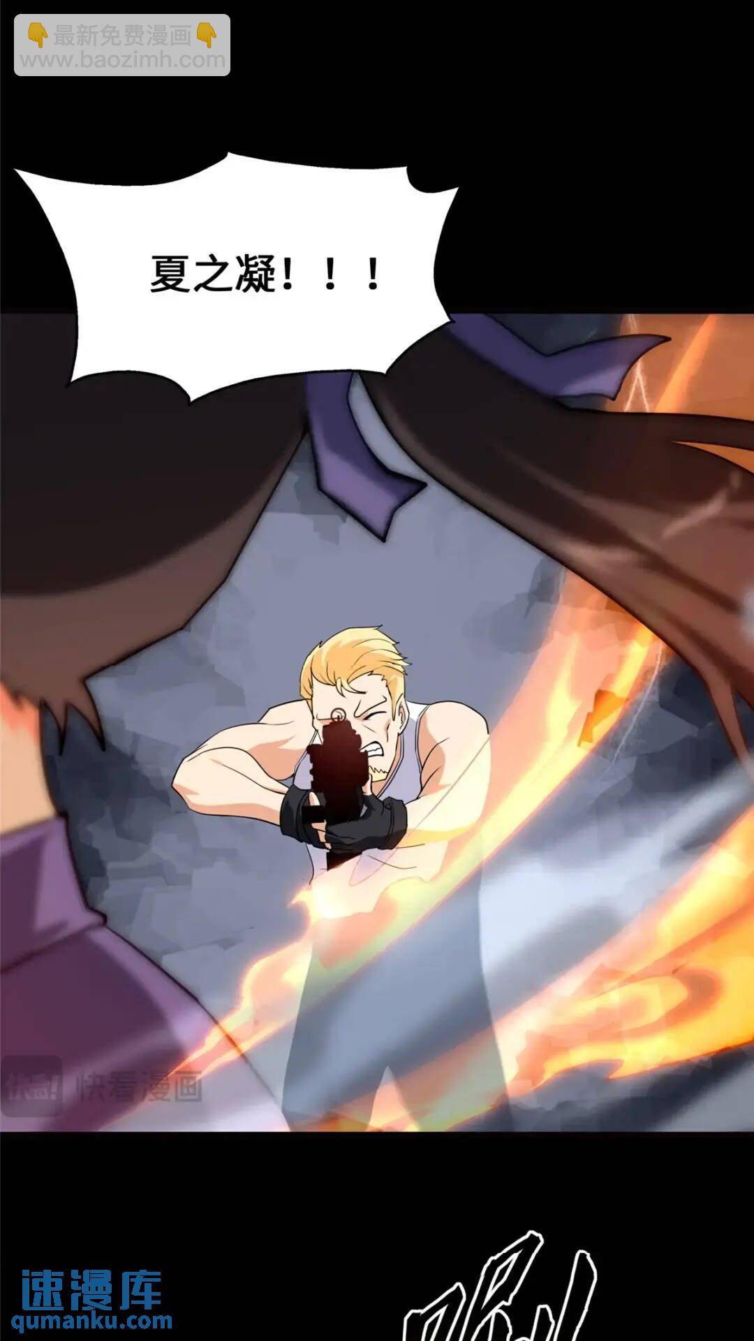 我的守護女友 - 466(1/2) - 5