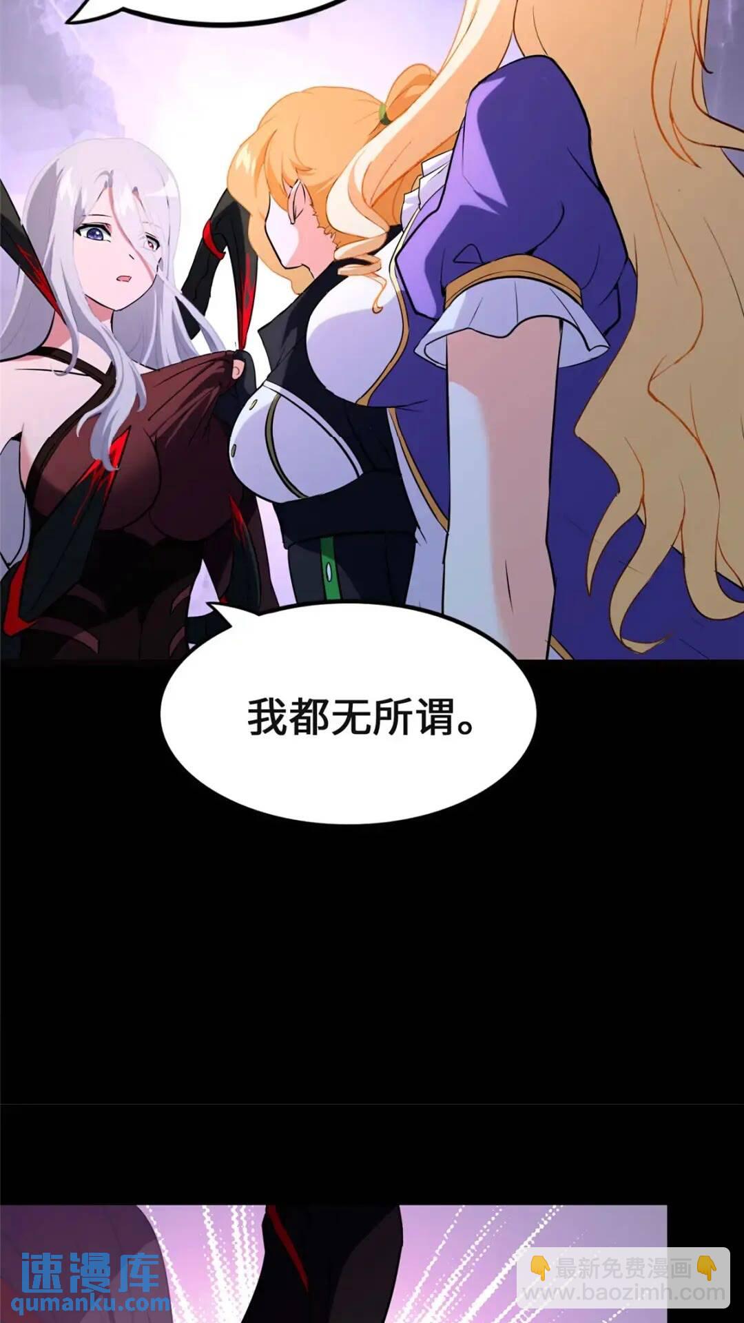 我的守護女友 - 466(2/2) - 6