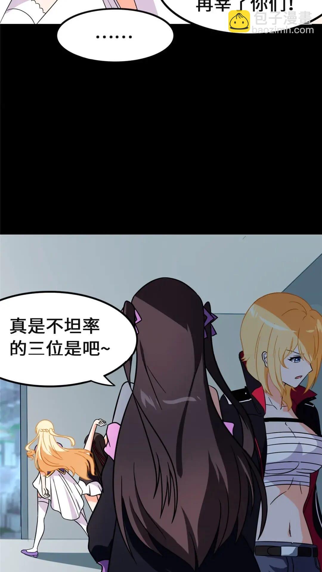 我的守護女友 - 466(2/2) - 4