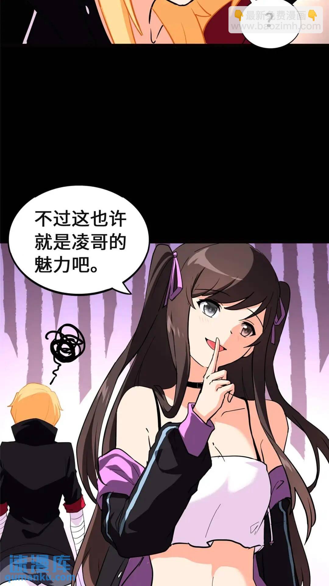 我的守護女友 - 466(2/2) - 6