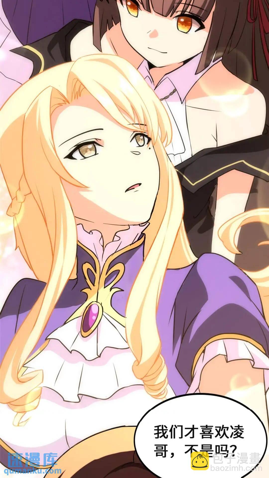 我的守護女友 - 466(2/2) - 5