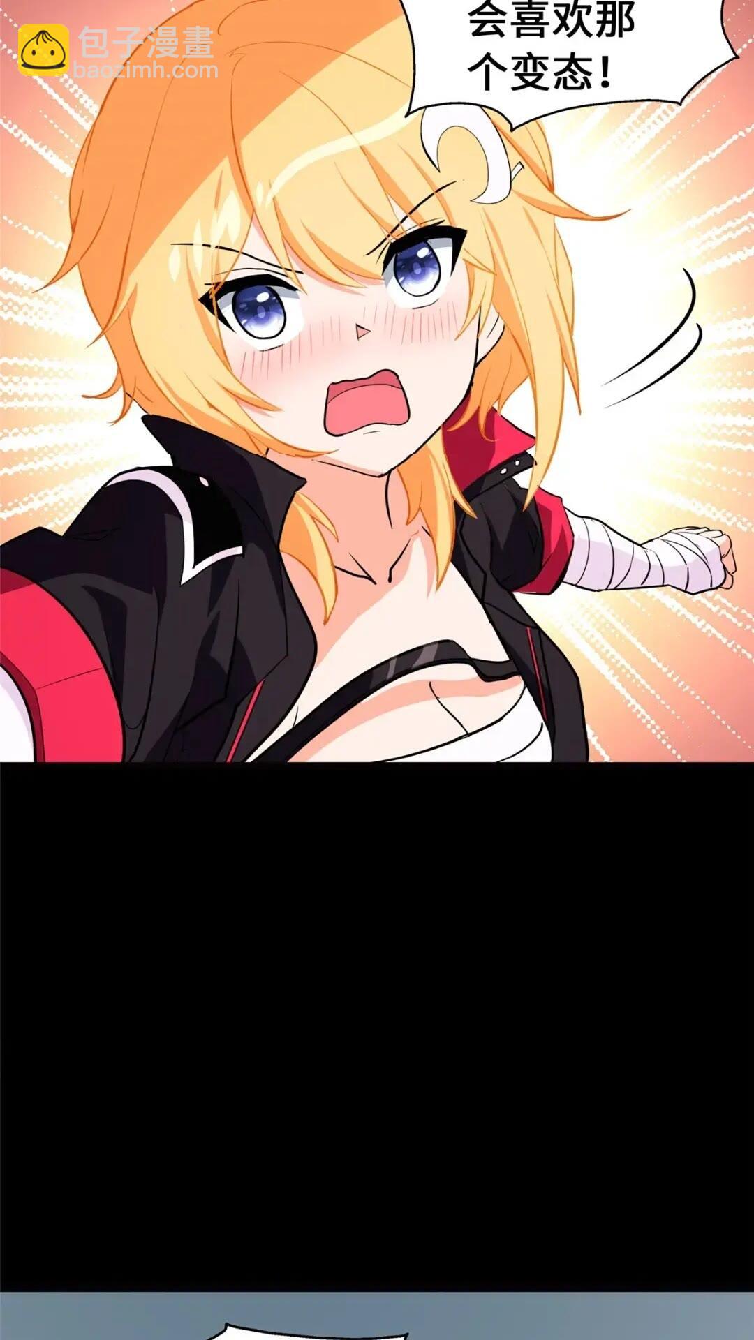 我的守護女友 - 466(2/2) - 1