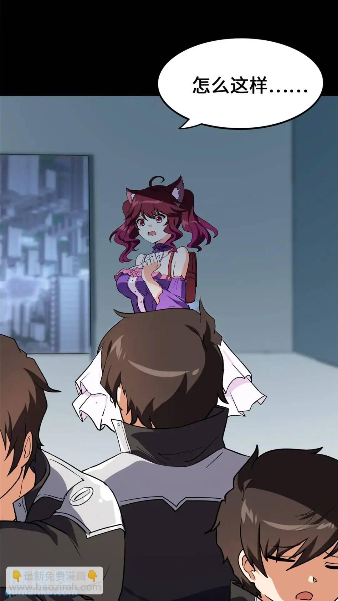 我的守護女友 - 466(2/2) - 4