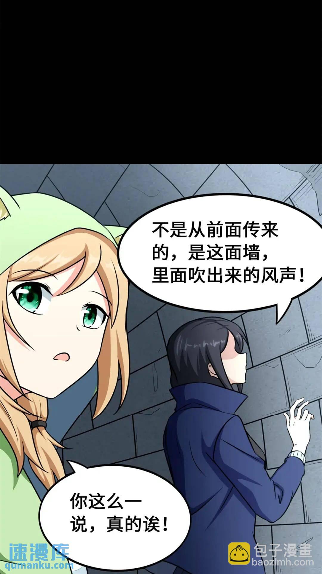 我的守護女友 - 468(1/2) - 2