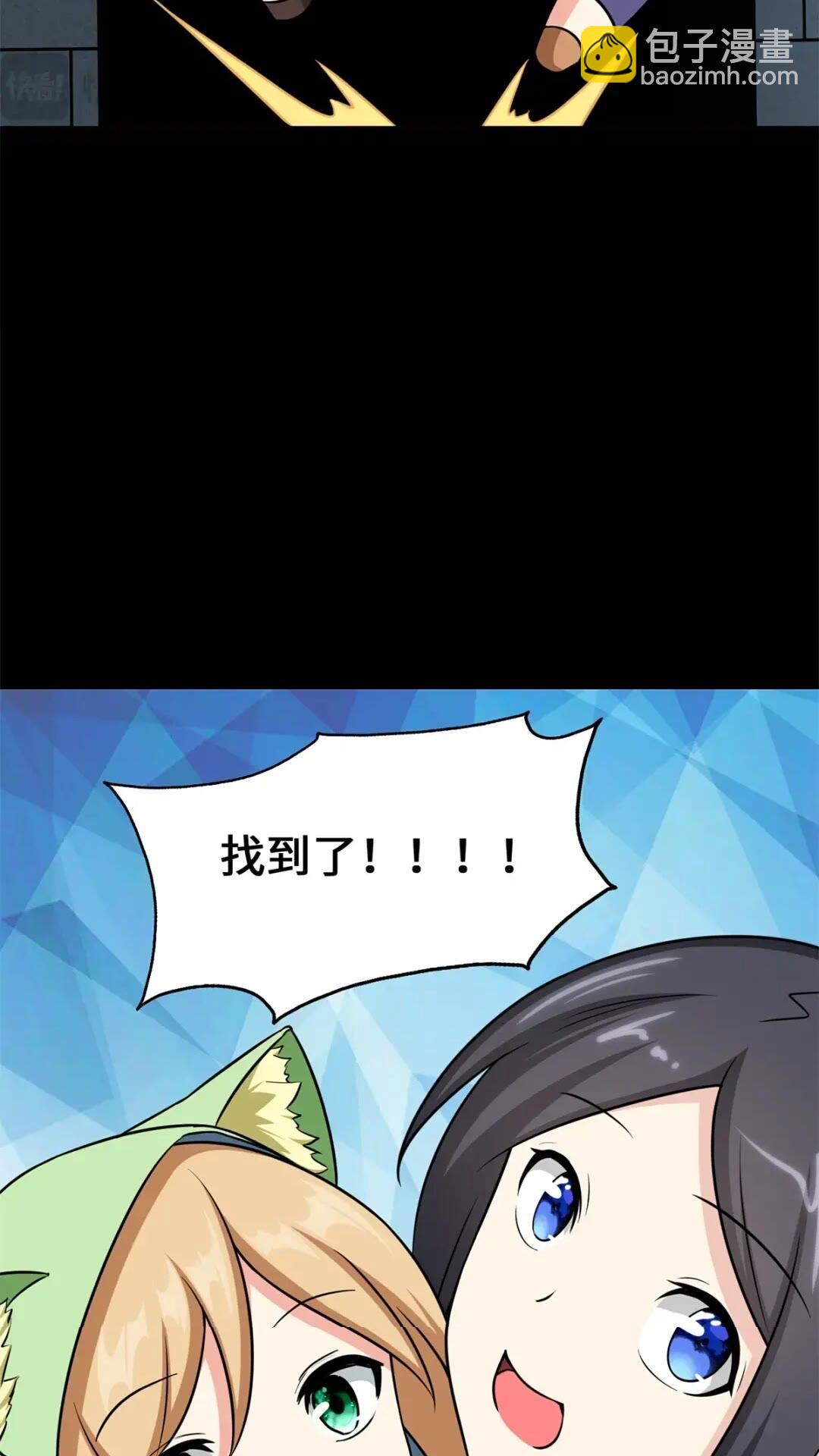 我的守護女友 - 468(1/2) - 6