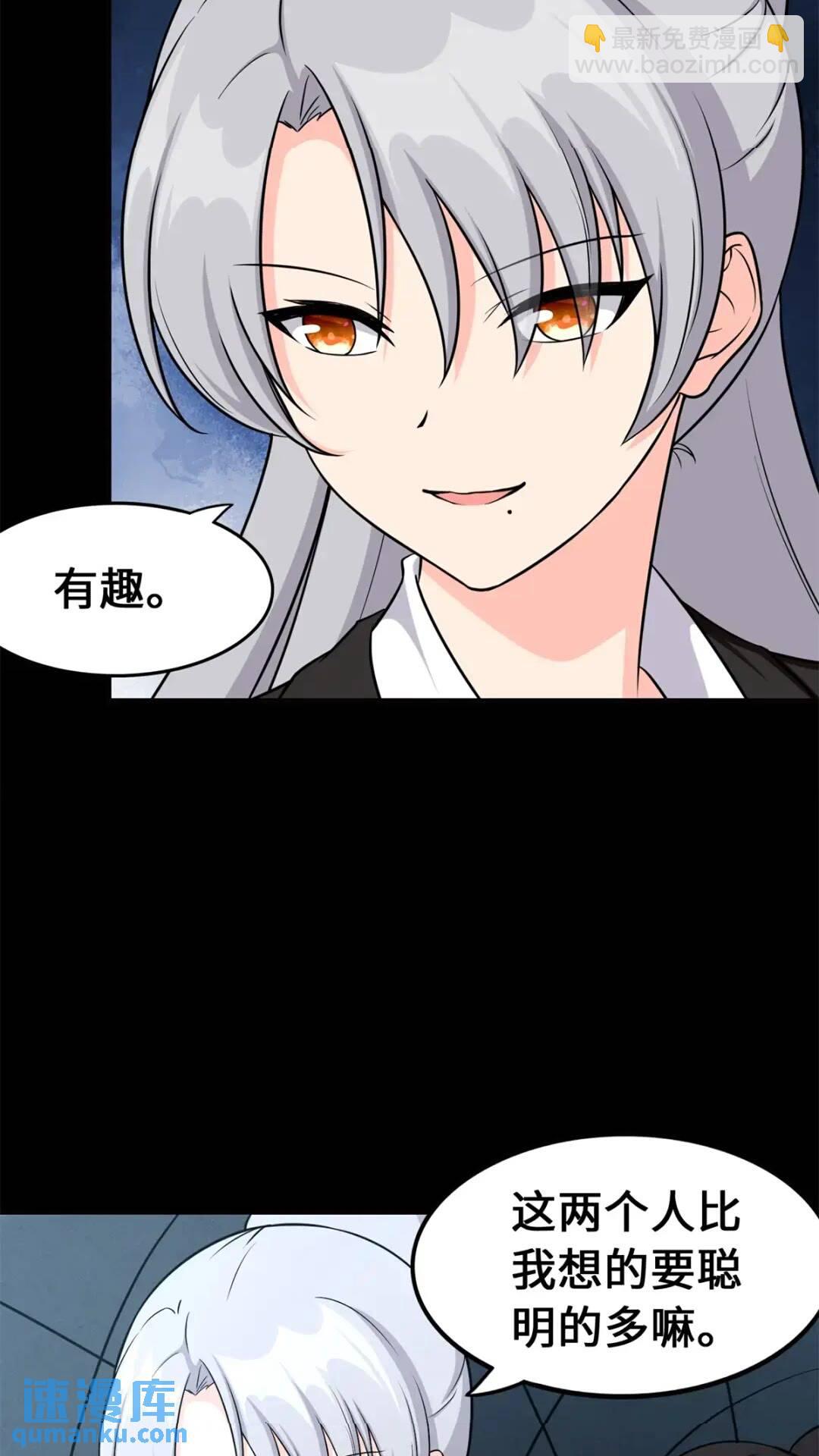 我的守護女友 - 468(1/2) - 1