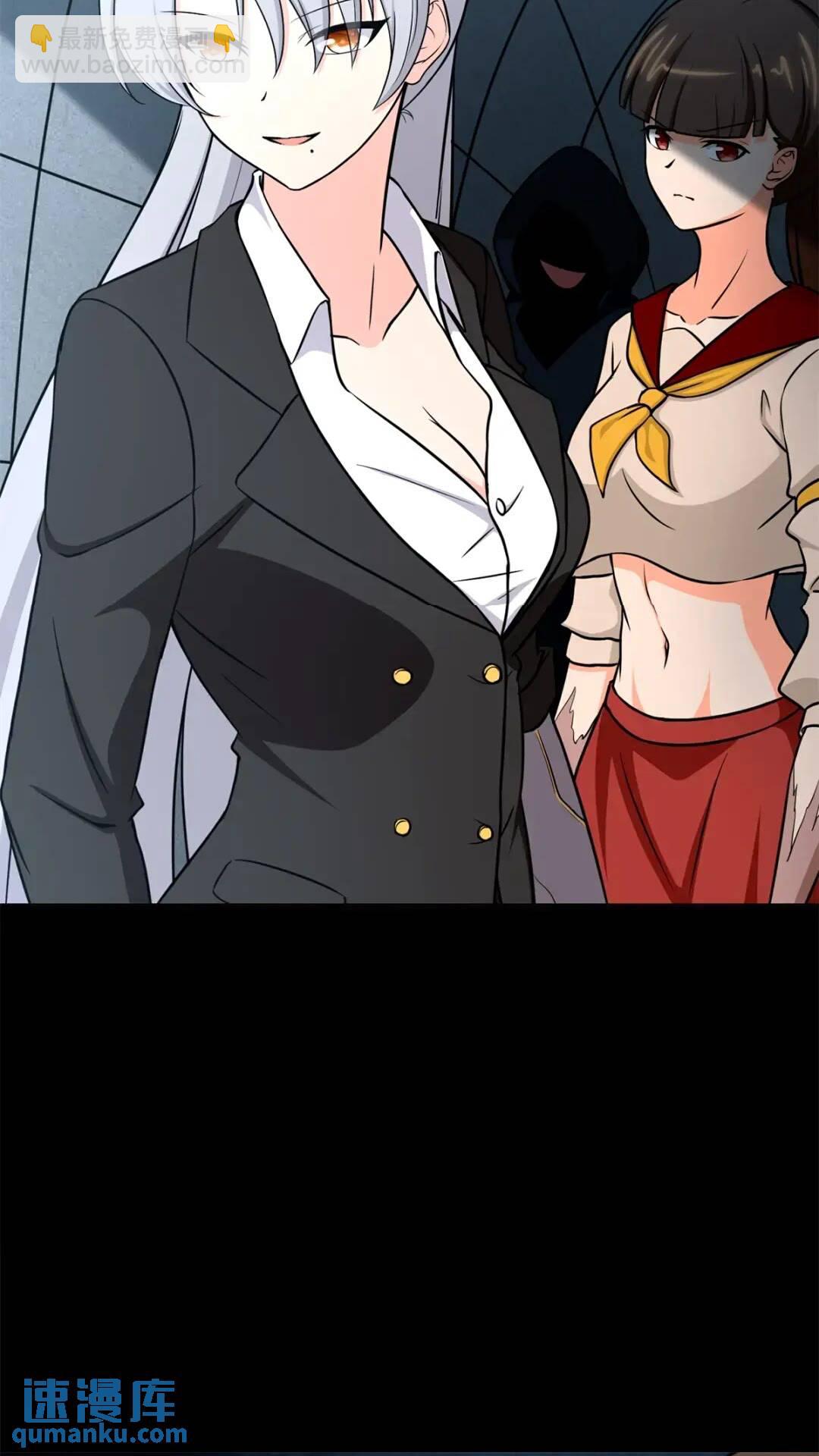 我的守護女友 - 468(1/2) - 2