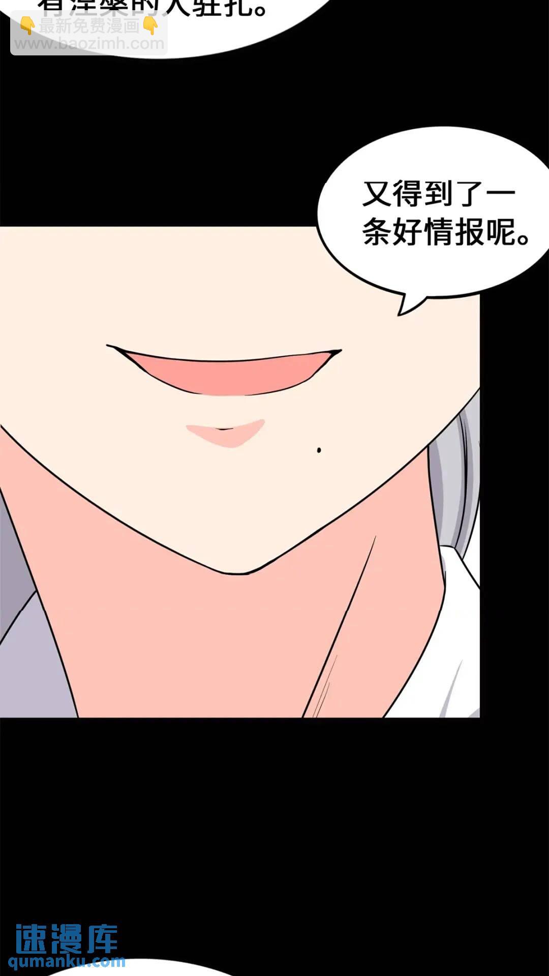 我的守護女友 - 468(1/2) - 5