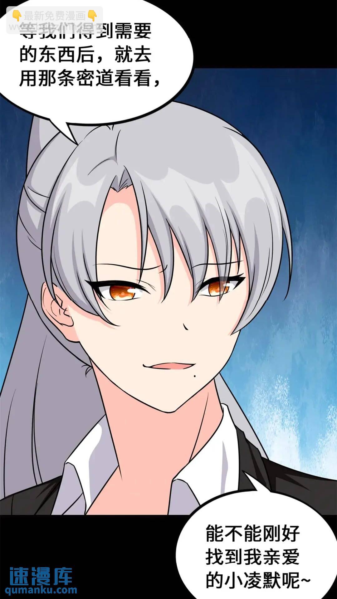 我的守護女友 - 468(1/2) - 6