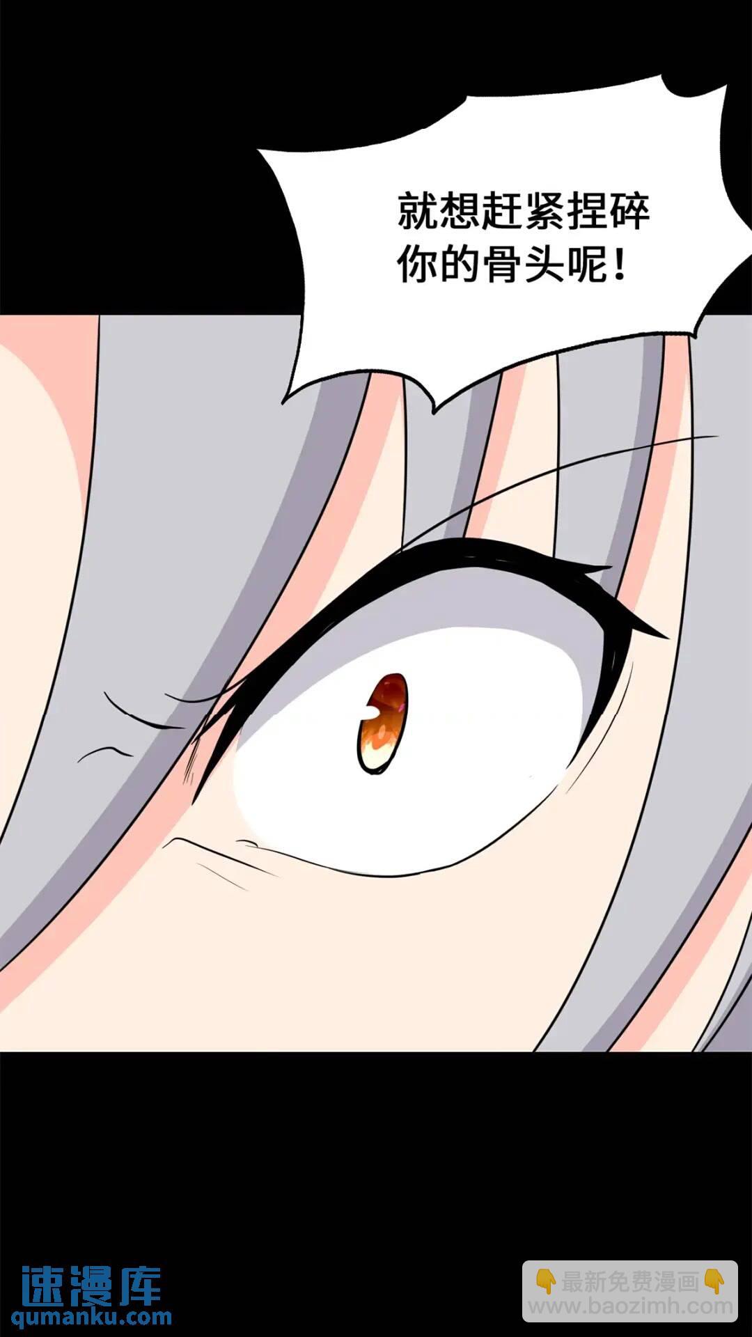 我的守護女友 - 468(1/2) - 2