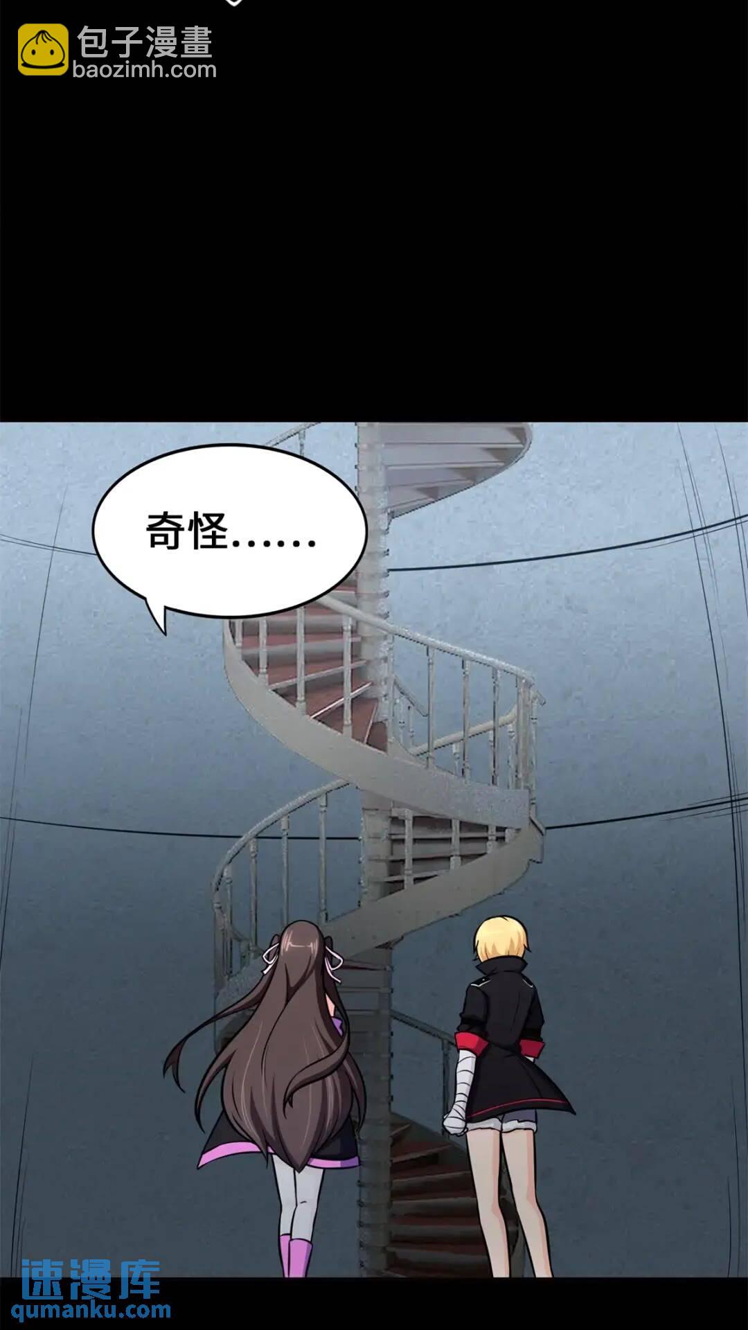 我的守護女友 - 468(1/2) - 5