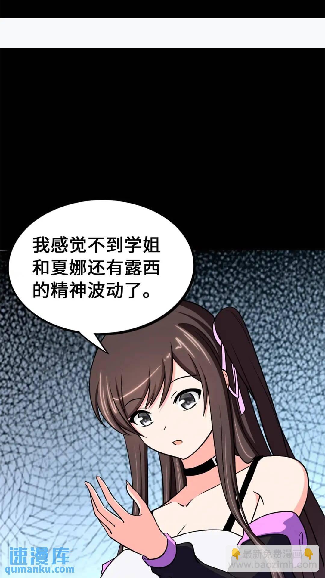 我的守護女友 - 468(1/2) - 6