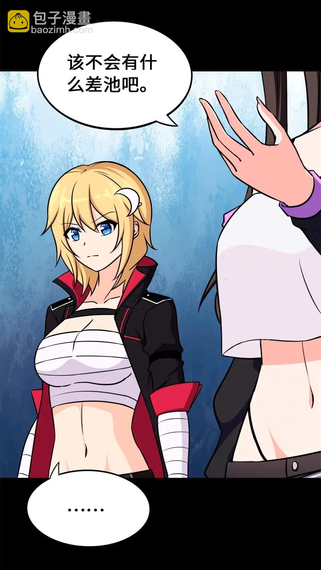 我的守護女友 - 468(1/2) - 8