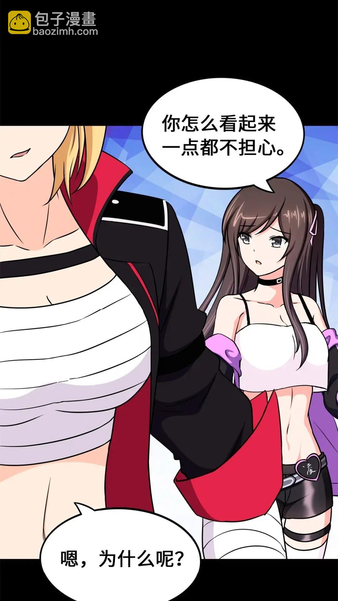 我的守護女友 - 468(1/2) - 3