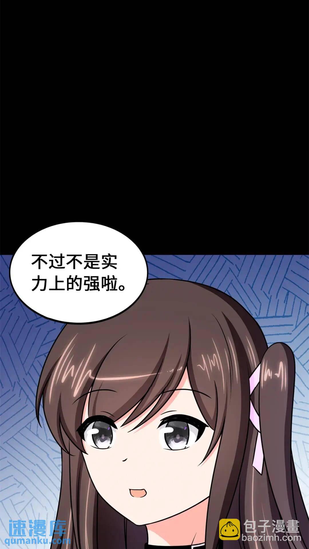 我的守護女友 - 468(1/2) - 5