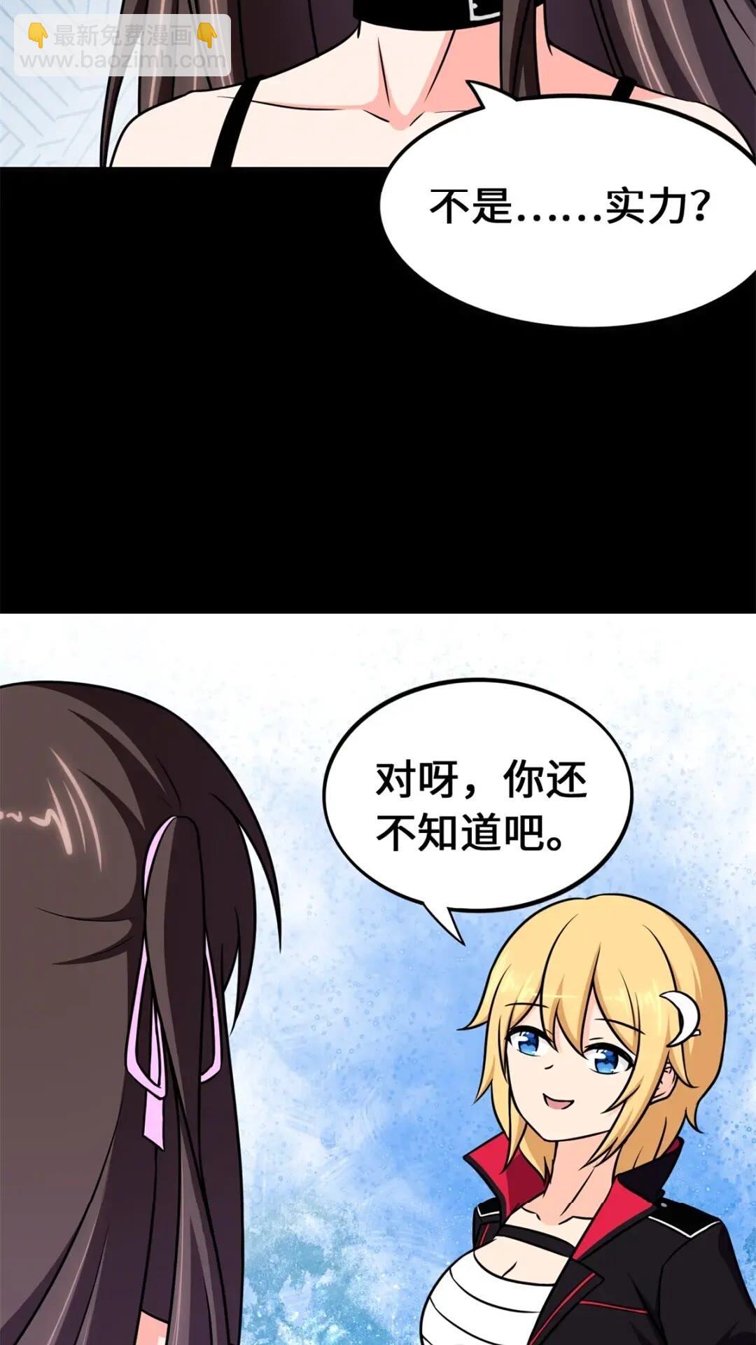 我的守護女友 - 468(1/2) - 6