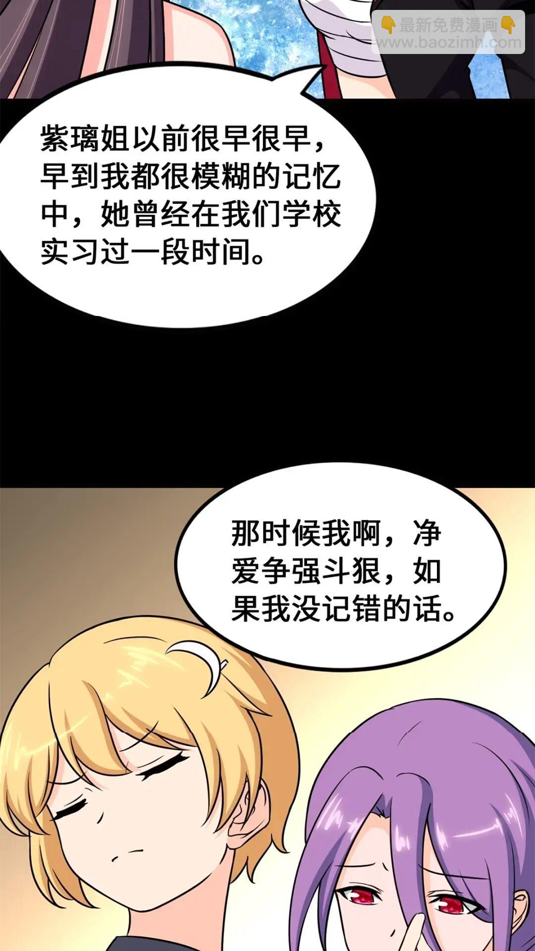 我的守護女友 - 468(1/2) - 7