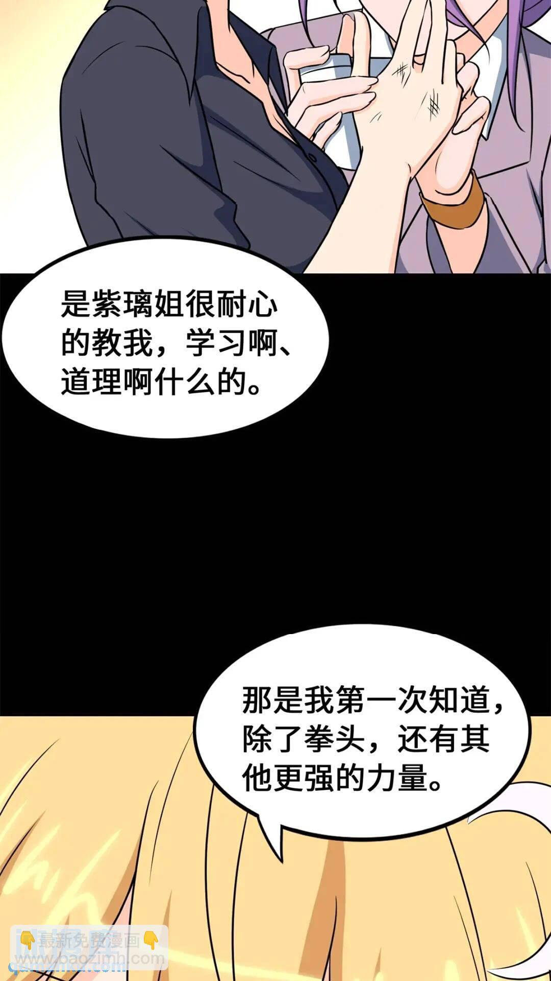 我的守護女友 - 468(1/2) - 8