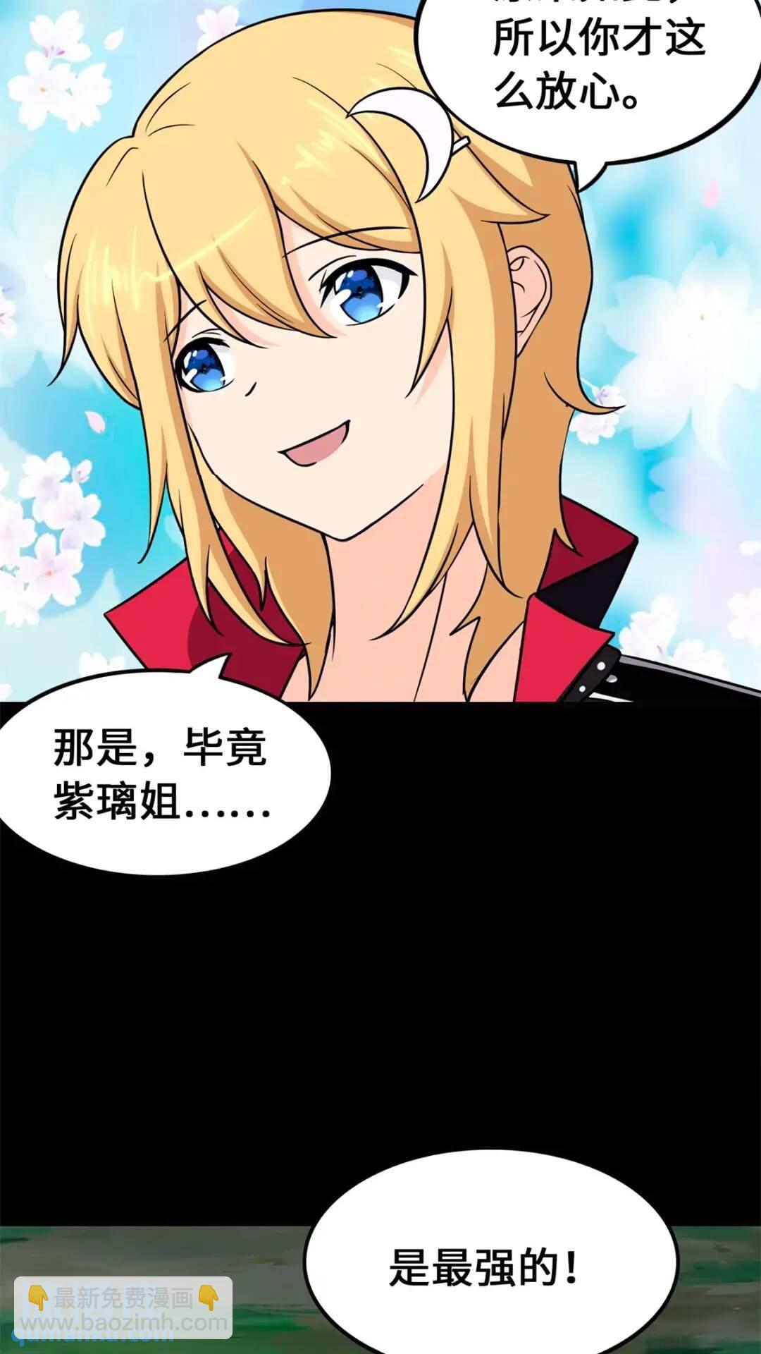 我的守護女友 - 468(1/2) - 3