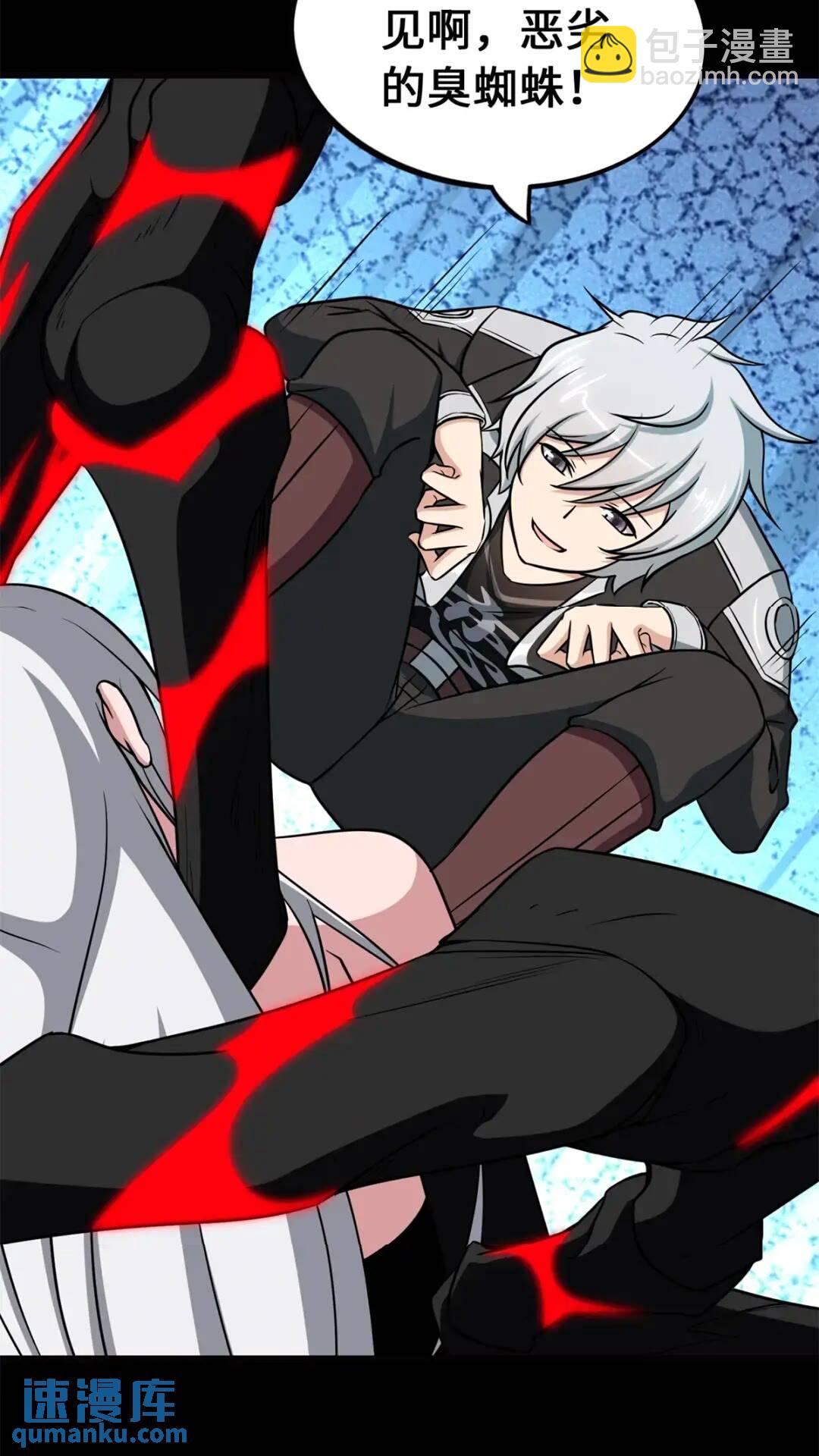 我的守護女友 - 468(1/2) - 6