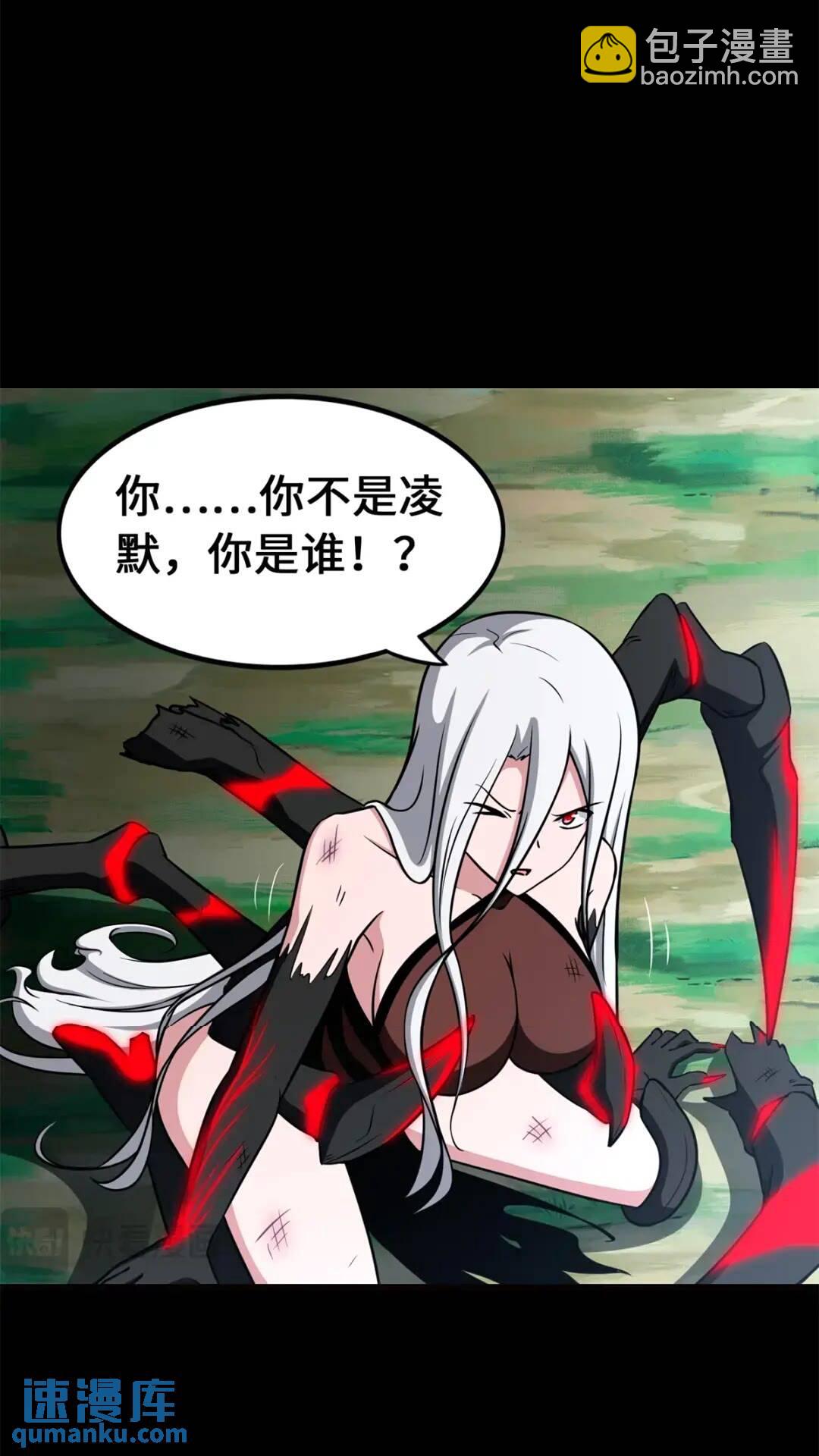 我的守護女友 - 468(1/2) - 7