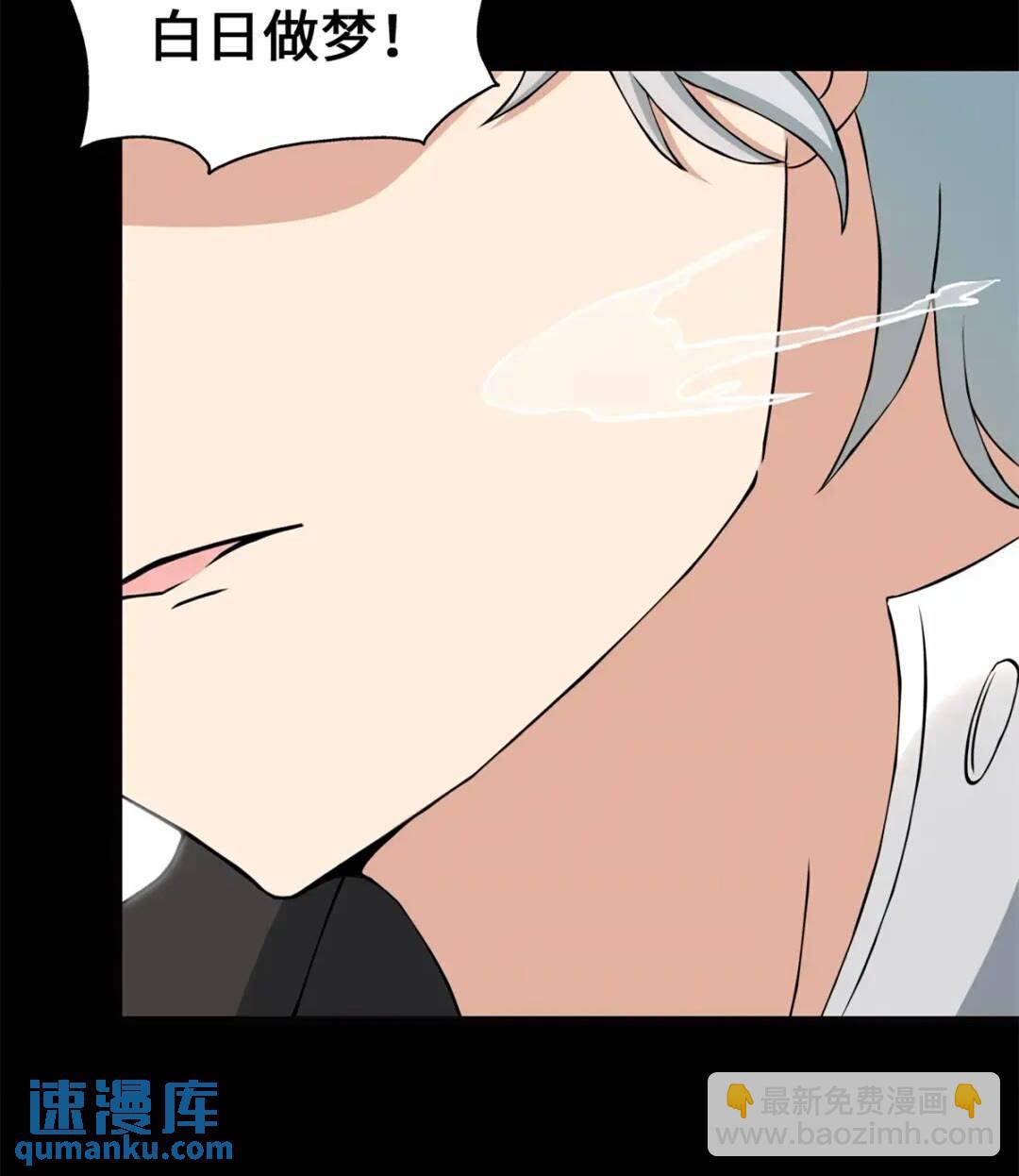 我的守護女友 - 468(2/2) - 1