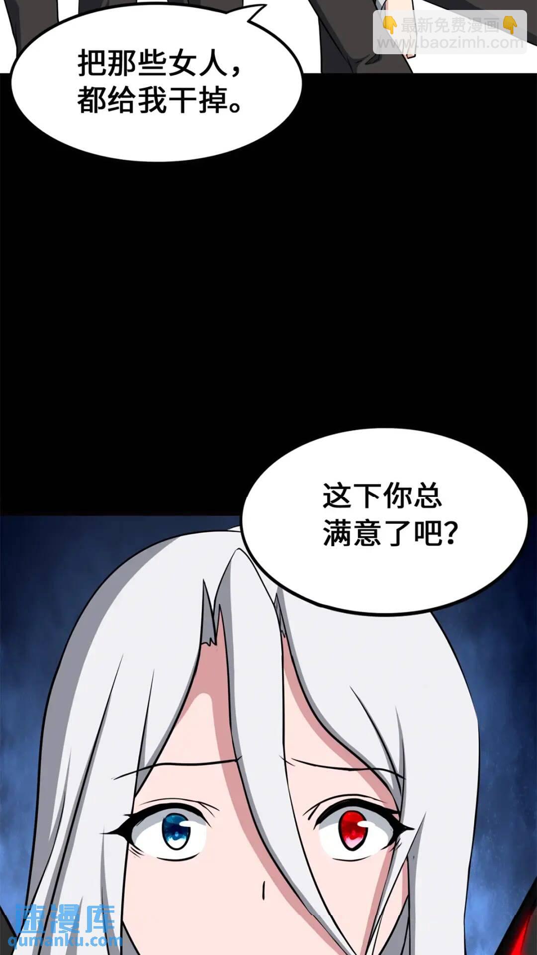 我的守護女友 - 468(2/2) - 1