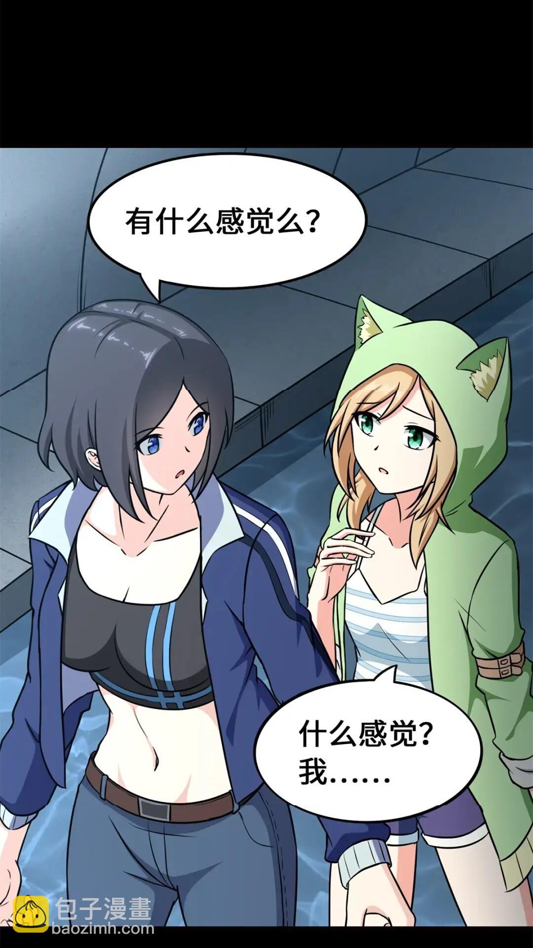 我的守護女友 - 468(1/2) - 7