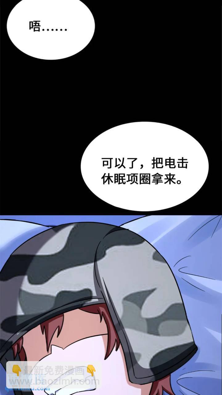 我的守護女友 - 470(1/2) - 3