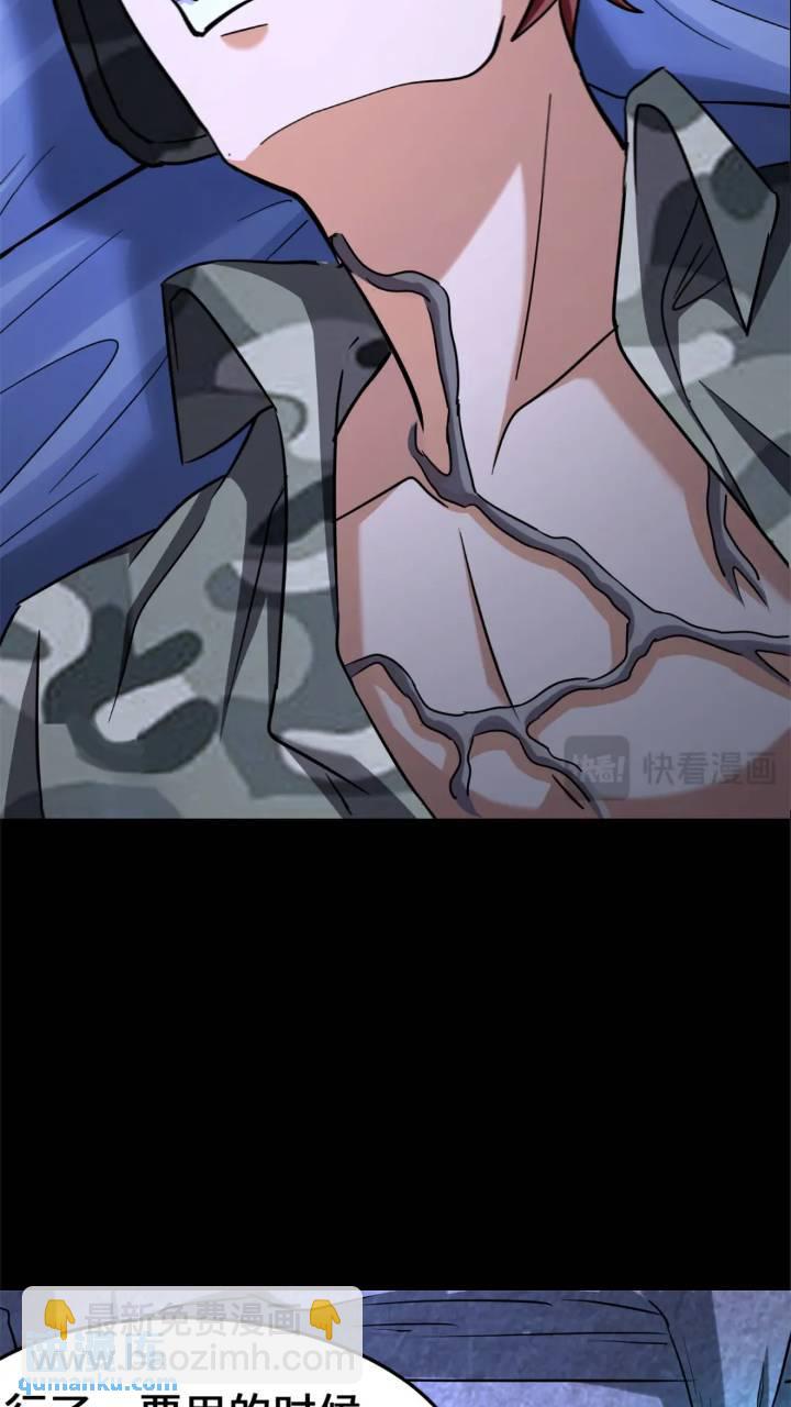 我的守護女友 - 470(1/2) - 4