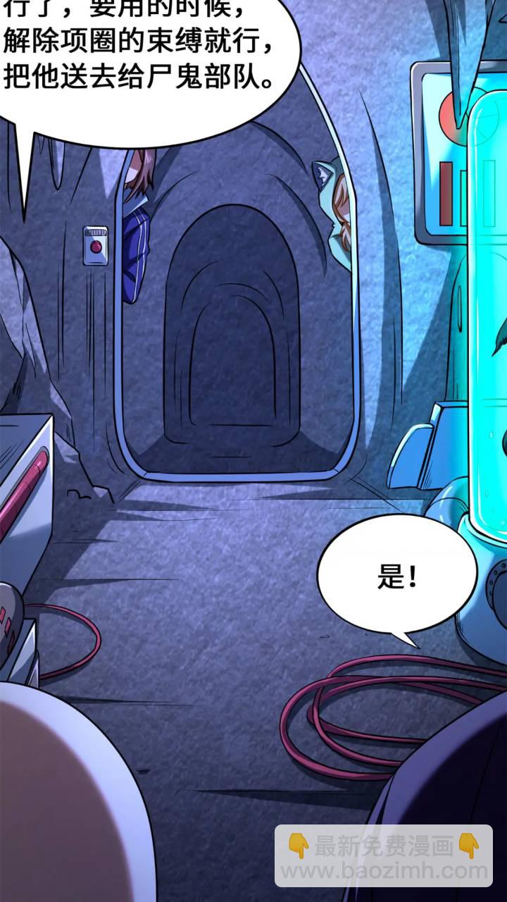 我的守護女友 - 470(1/2) - 5